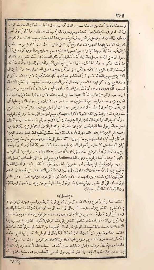 futmak.com - الصفحة 472 - من الجزء الأول من طبعة بولاق الأولى
